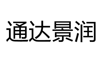 北京通达景润科技有限公司